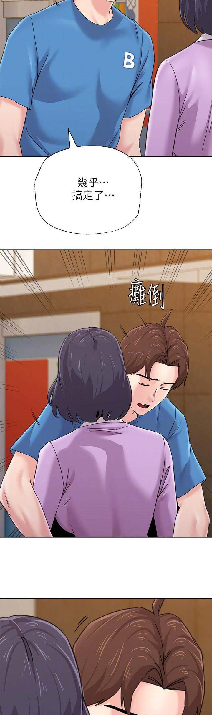 单恋高校简谱漫画,第125话4图