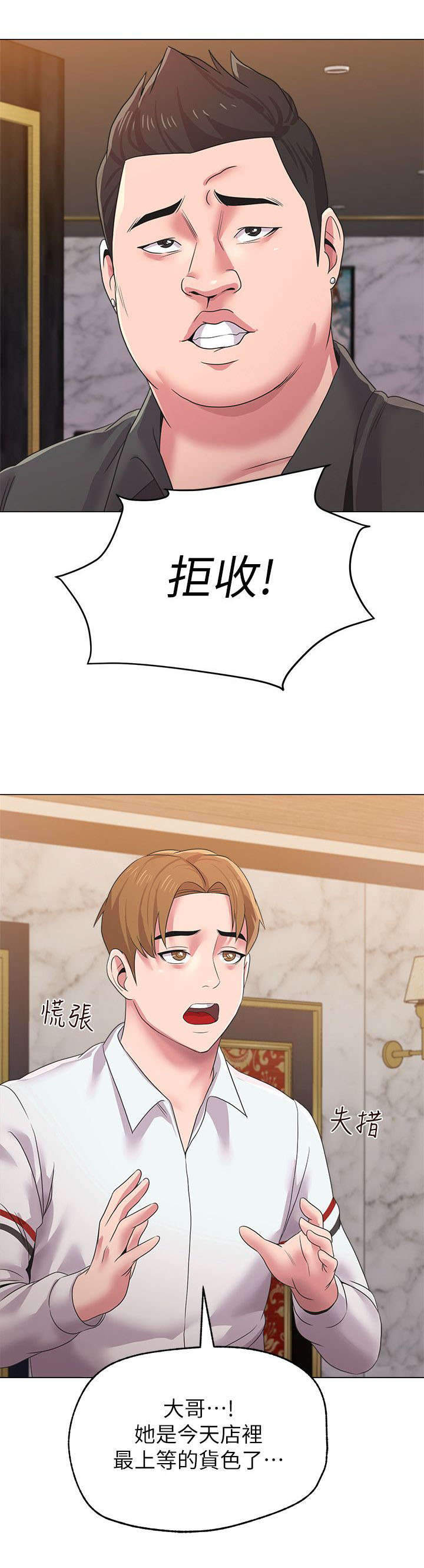 第42话2