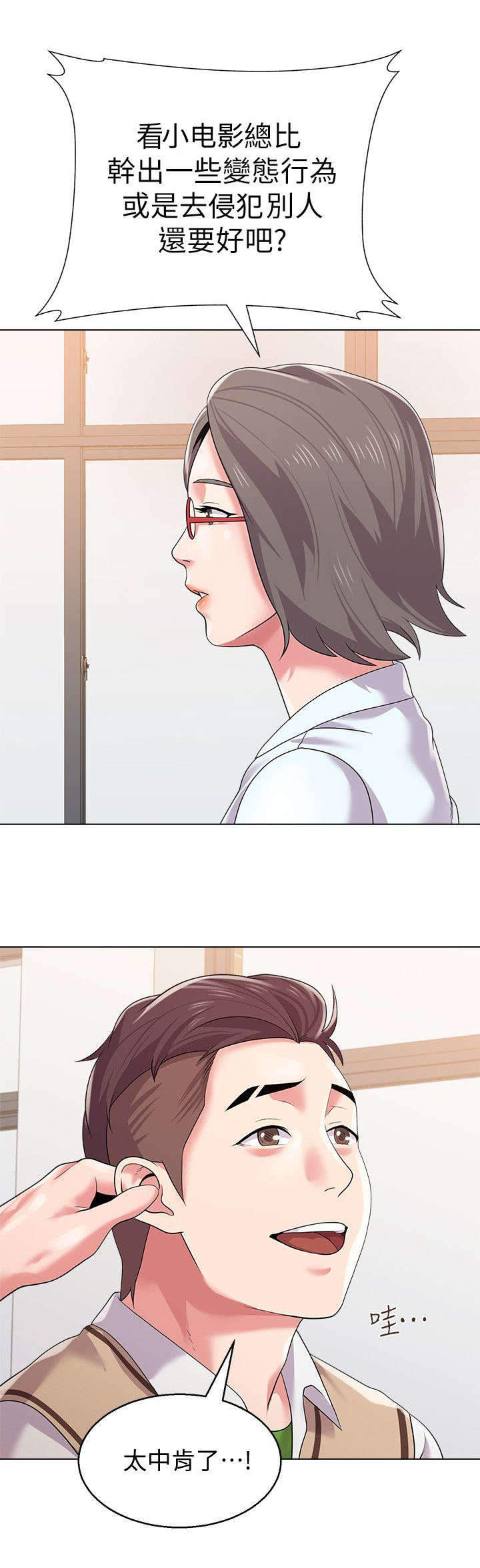 单恋高校简谱漫画,第41话5图