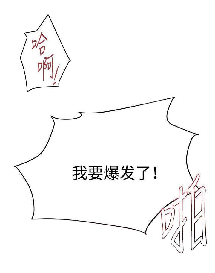 单恋高校live漫画,第23话2图