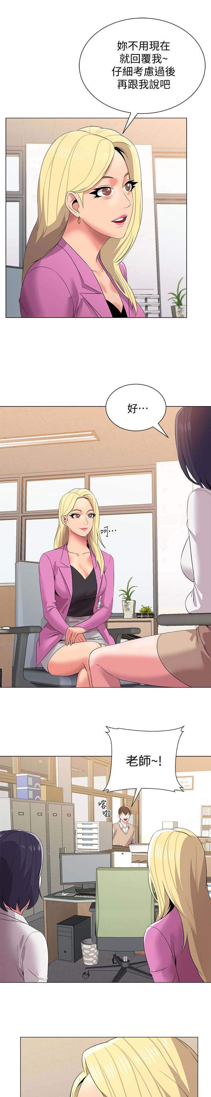单恋高校简谱漫画,第39话3图