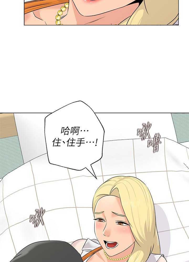 单恋高校简谱漫画,第143话2图