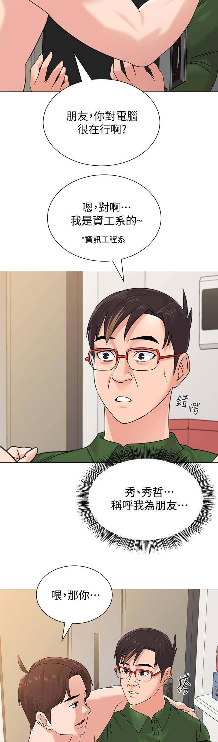 第136话2