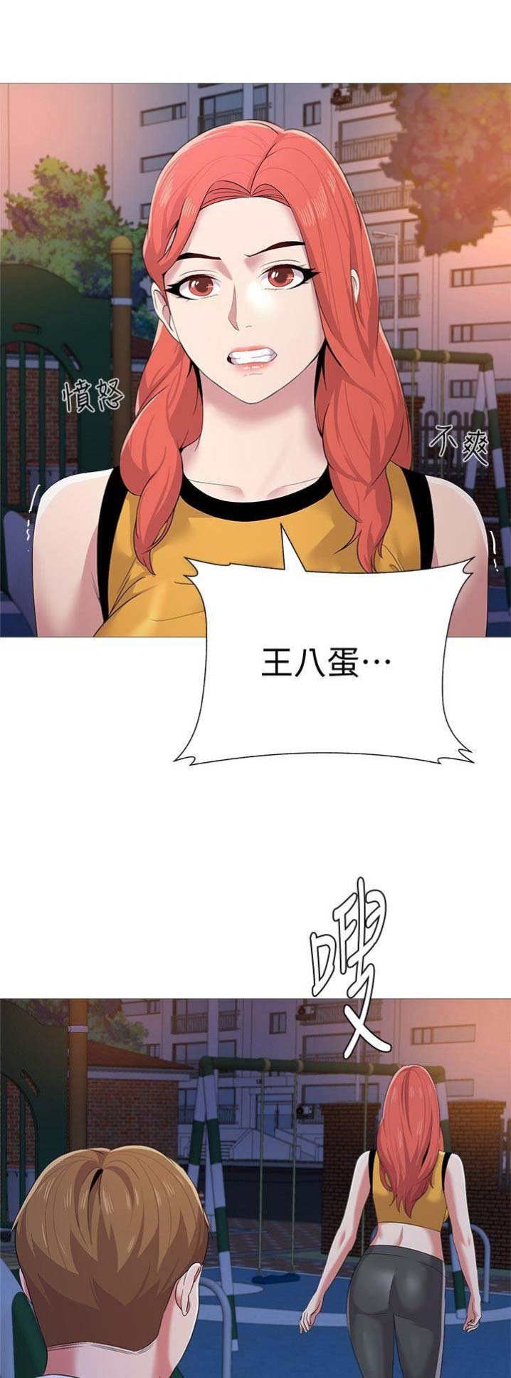 单恋高校简谱漫画,第52话4图