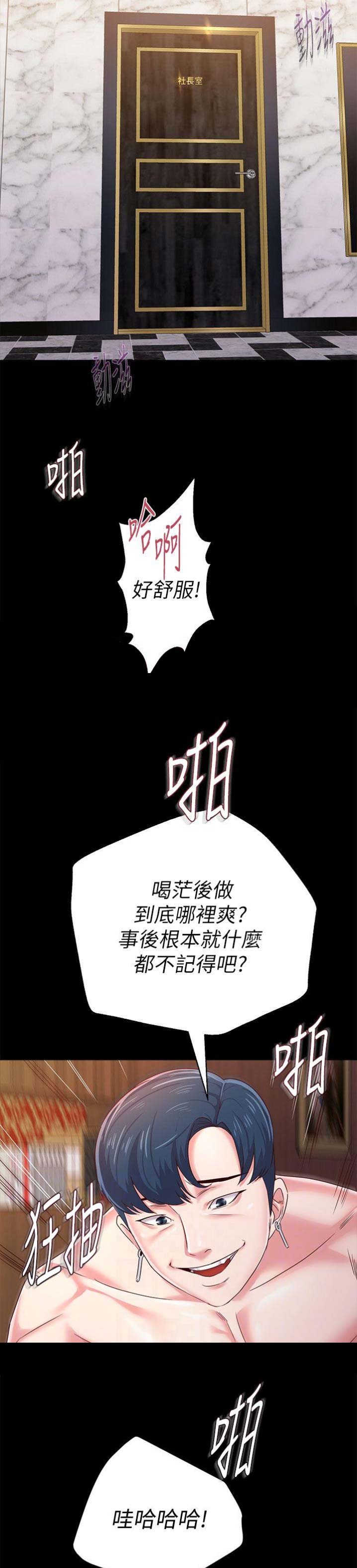 第74话3