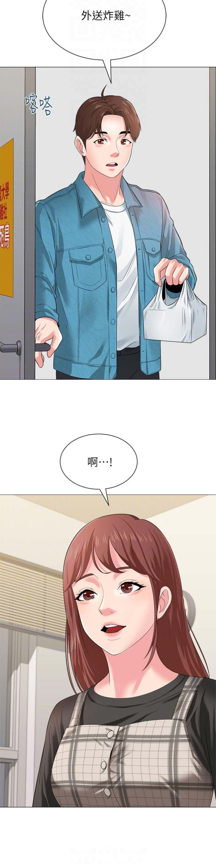 单恋高校简谱漫画,第69话2图