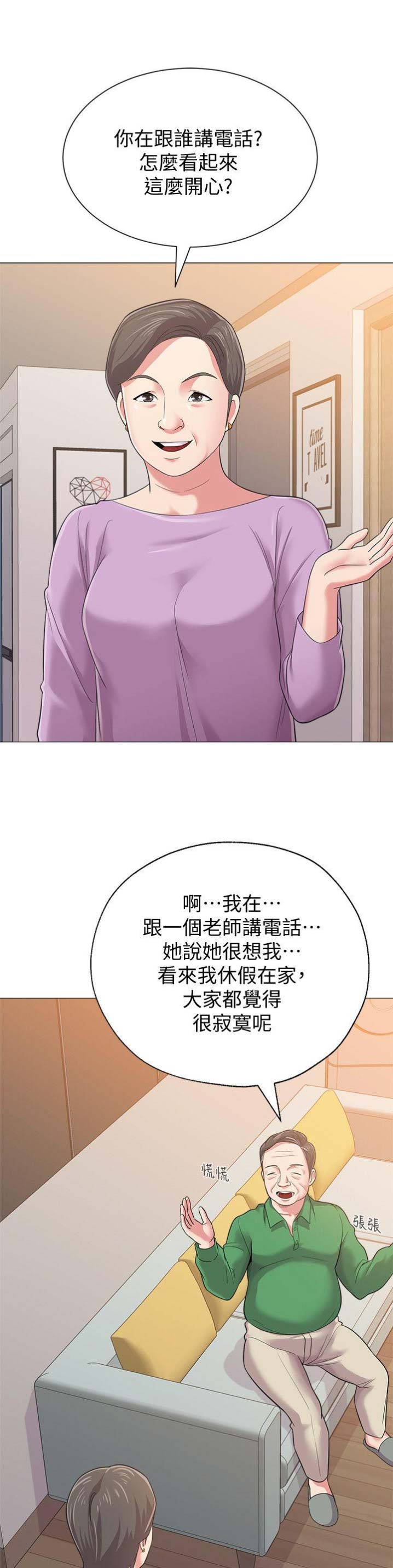 单恋高校简谱漫画,第68话1图