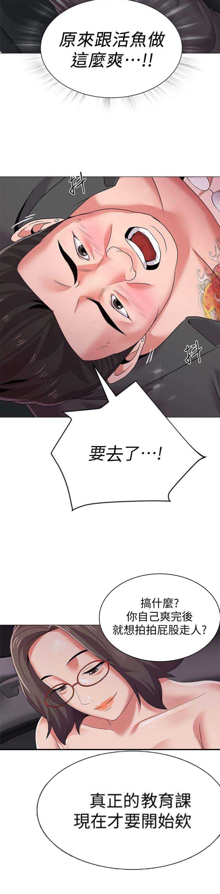 第47话4