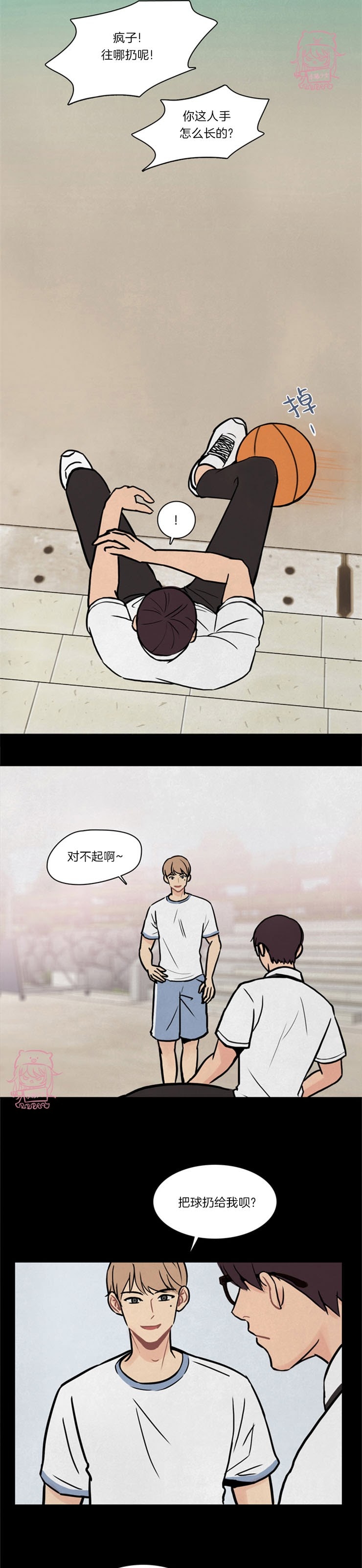 平行线云知识库登录入口漫画,第04话2图