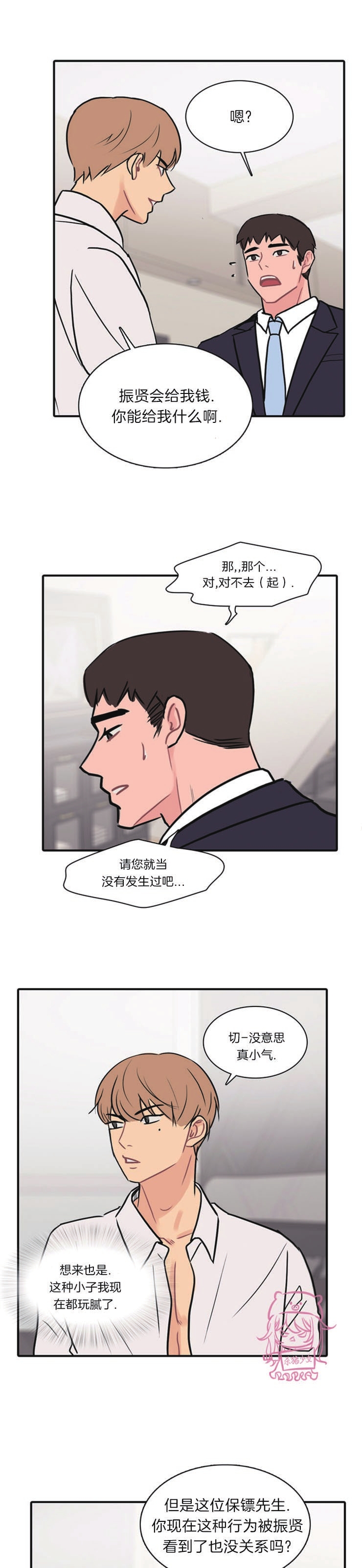 第07话2