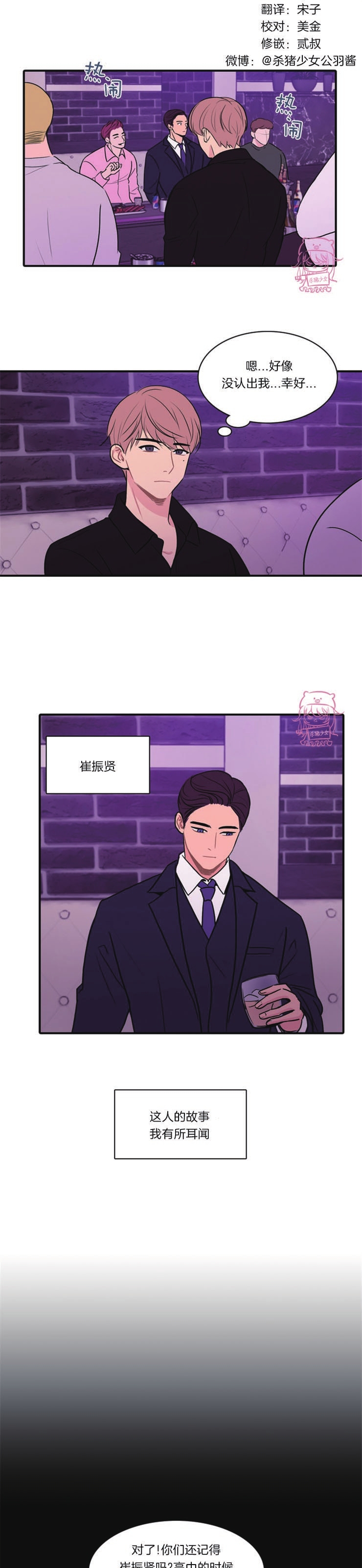 平行线云知识库登录入口漫画,第02话1图