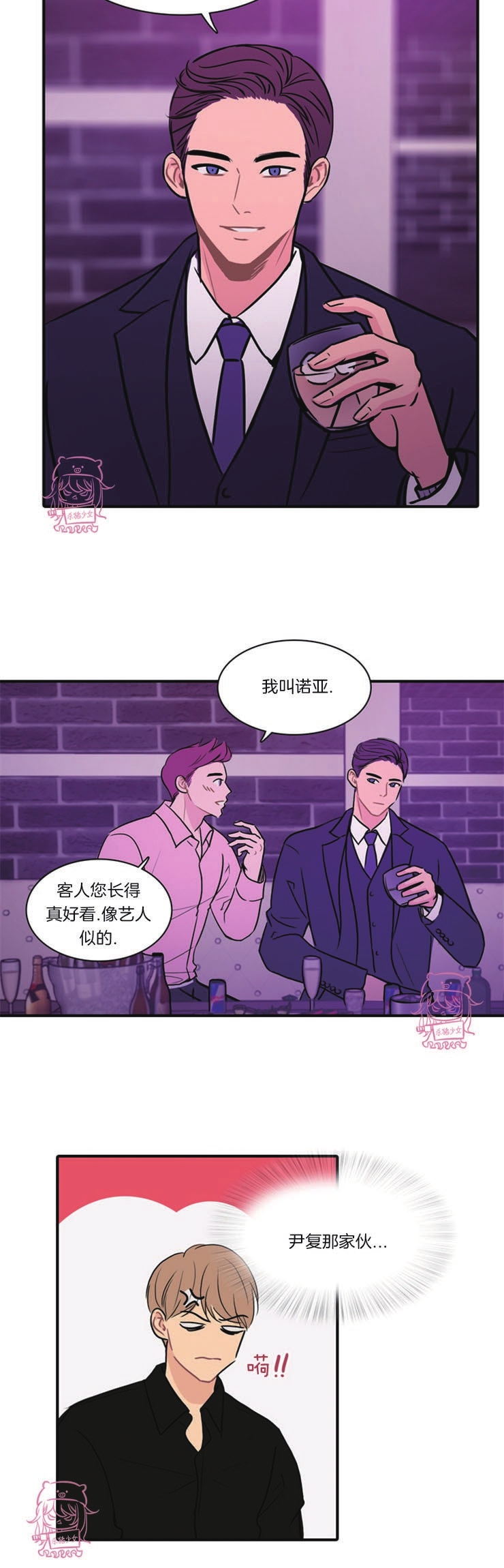平行线云知识库登录入口漫画,第02话4图