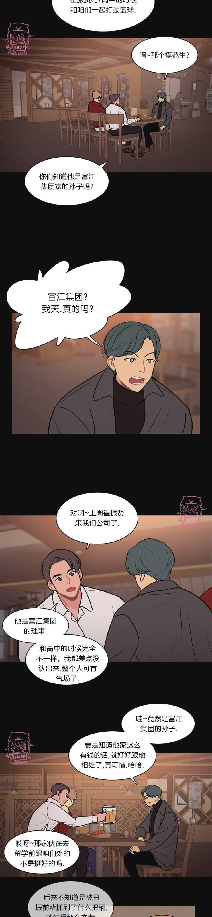 平行线云知识库登录入口漫画,第02话2图