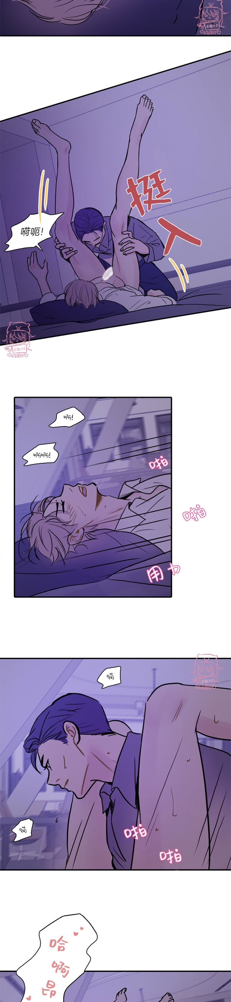 平行线云知识库登录入口漫画,第06话2图