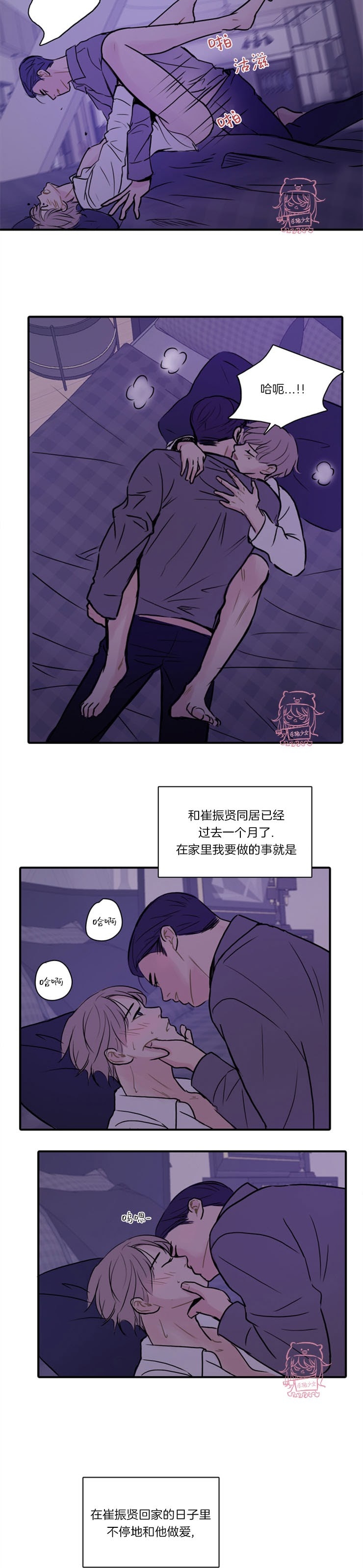 平行线云知识库登录入口漫画,第06话3图