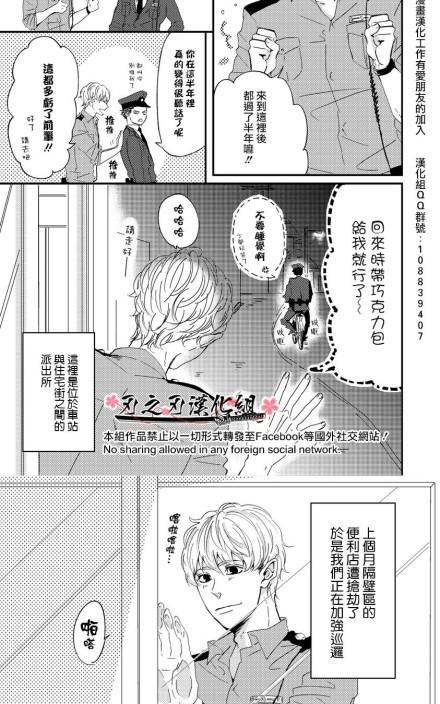 第1话2