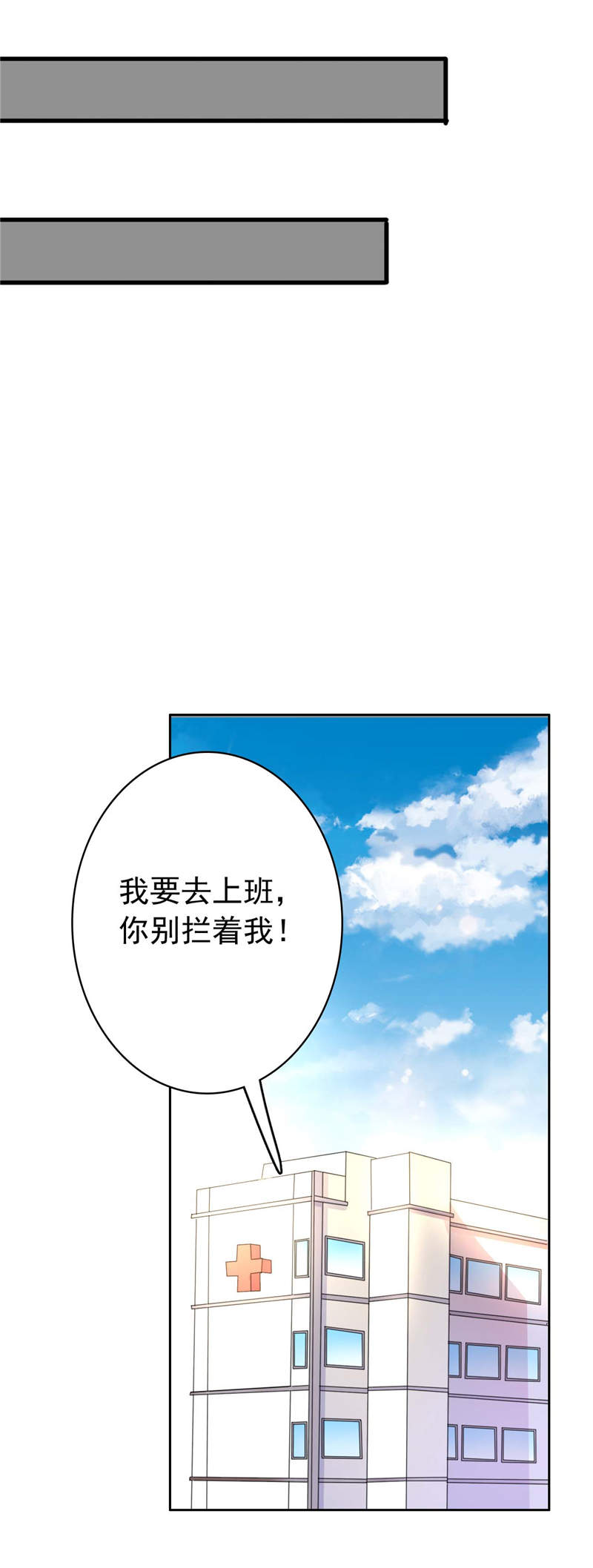 宠婚来袭宋楚非远和安乔接吻漫画,第42章：少爷动情了2图