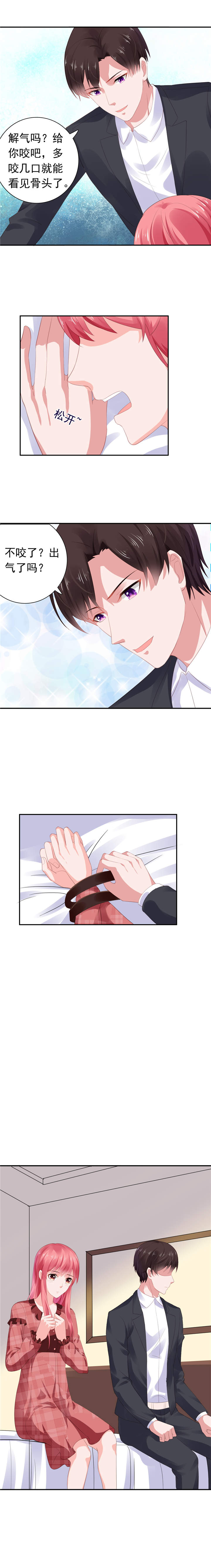 宠婚来袭电视剧免费观看漫画,第62章：你辞职吧5图