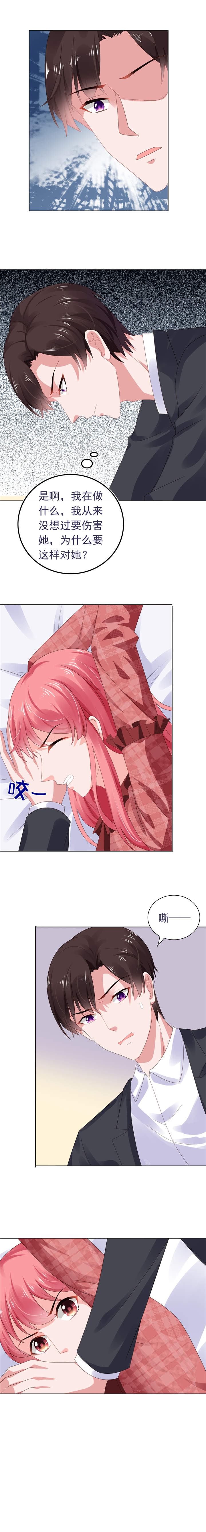 宠婚来袭电视剧免费观看漫画,第62章：你辞职吧4图