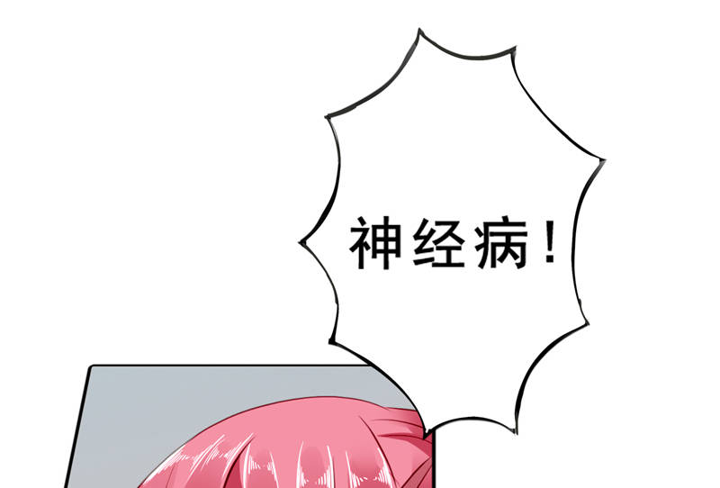 宠婚来袭宋安乔性格漫画,第8章：vip候机室2图
