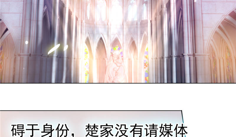 宠婚来袭宋安乔性格漫画,第14章：今天开始是夫妻3图