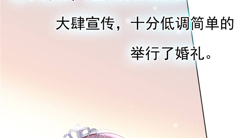 宠婚来袭宋安乔性格漫画,第14章：今天开始是夫妻4图