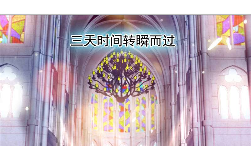 宠婚来袭宋安乔性格漫画,第14章：今天开始是夫妻2图