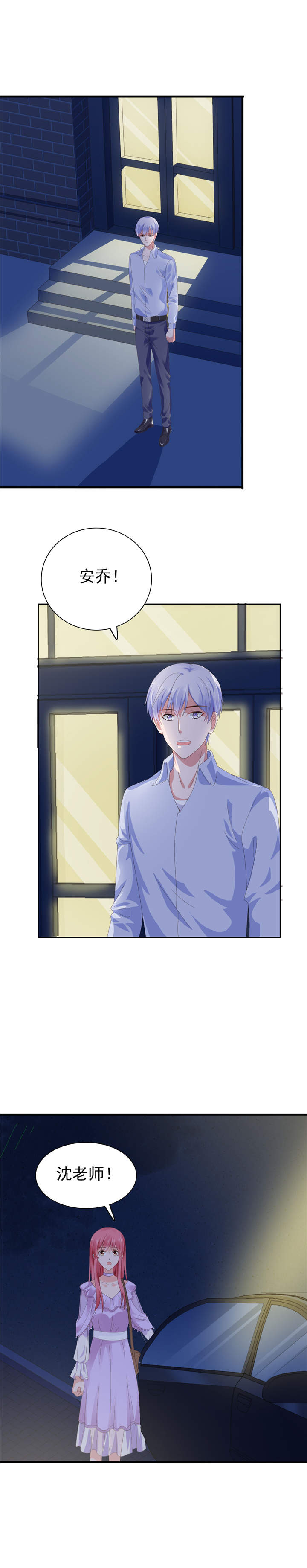 宠婚来袭顾少太强势漫画,第64章：误伤安乔2图