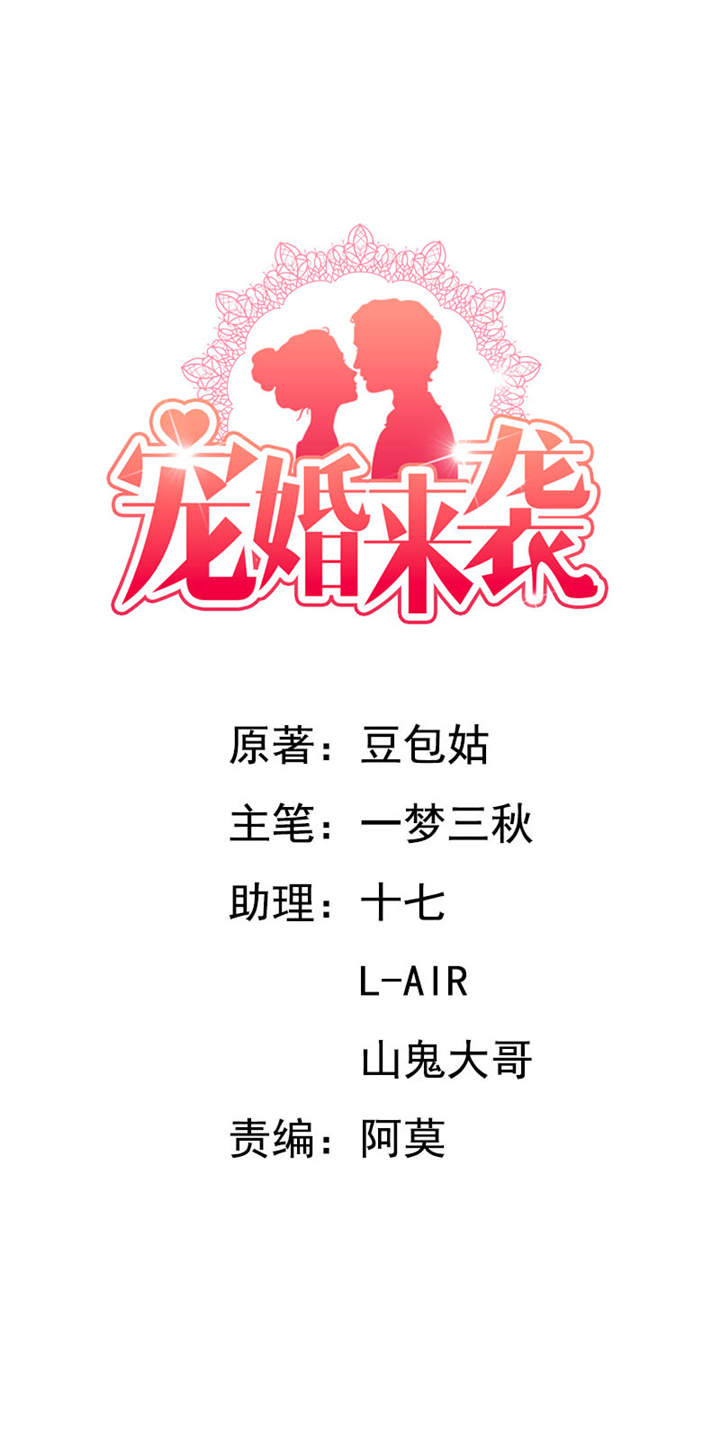 宠婚来袭宋安乔性格漫画,第69章：我来喂你1图