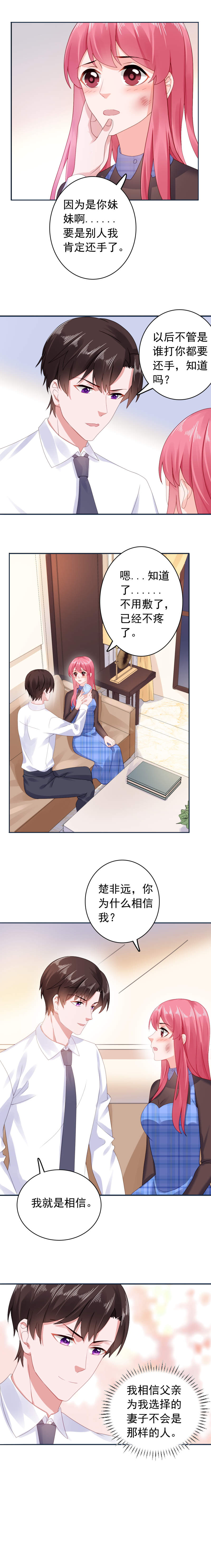 太强势漫画,第37章：我喜欢她？！3图