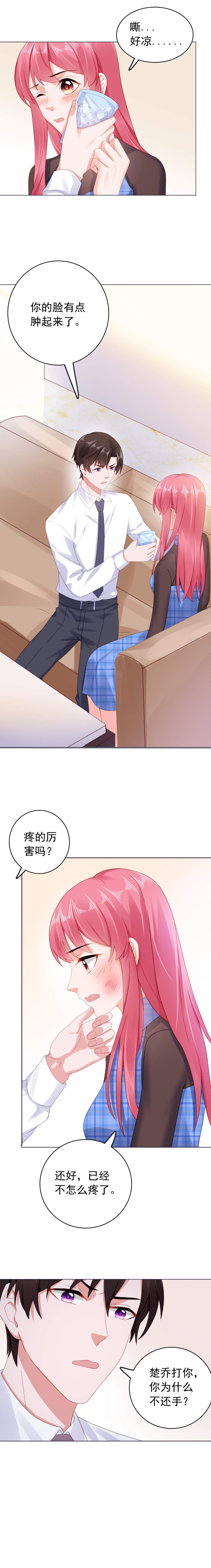 太强势漫画,第37章：我喜欢她？！2图