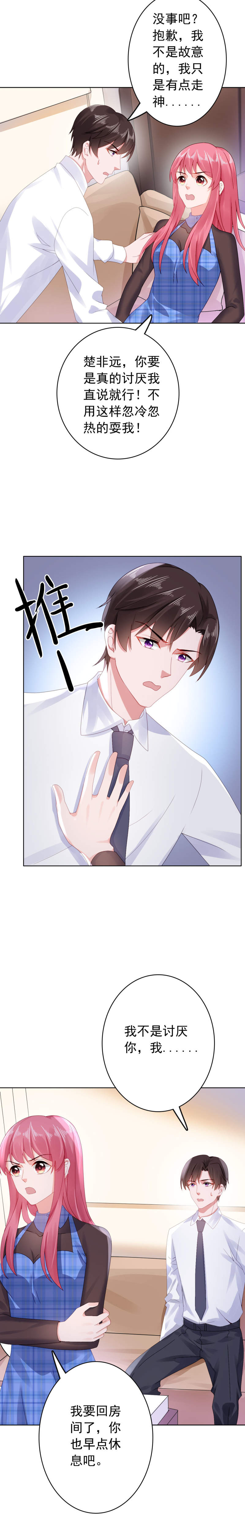 太强势漫画,第37章：我喜欢她？！5图