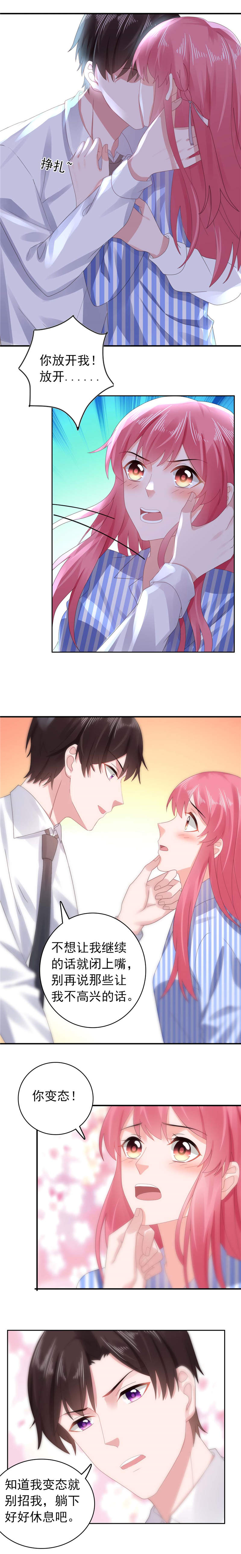 宠婚来袭电视剧免费观看漫画,第41章：再也不会伤害你5图