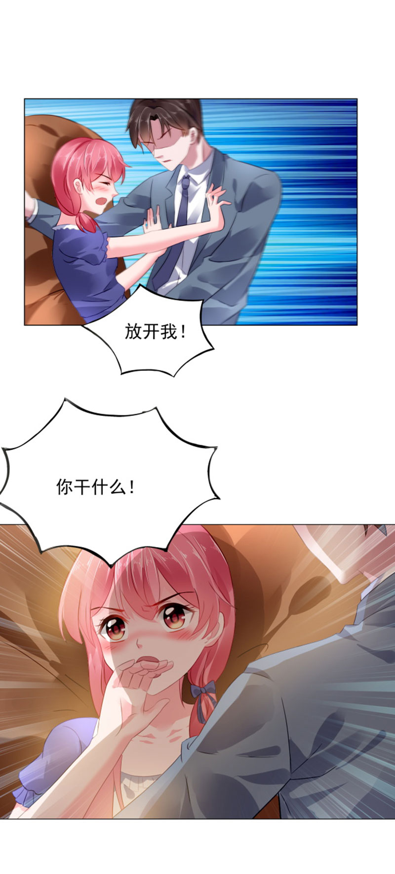宠婚来袭宋楚非远和安乔接吻漫画,第4章：小气的人1图