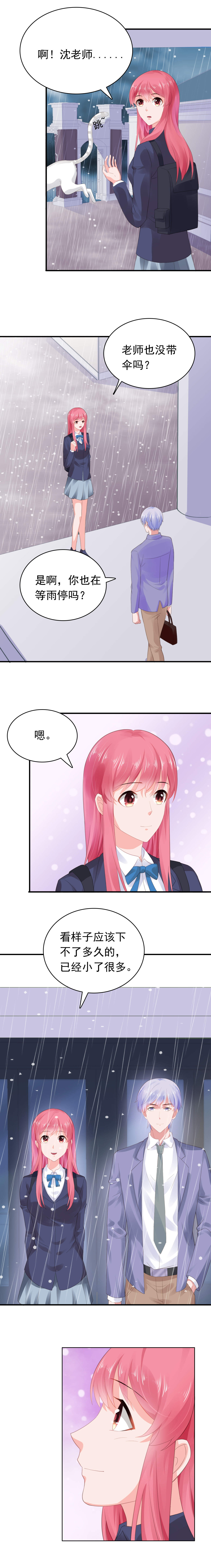 宠婚来袭宋楚非远和安乔接吻漫画,第59章：早就喜欢你5图