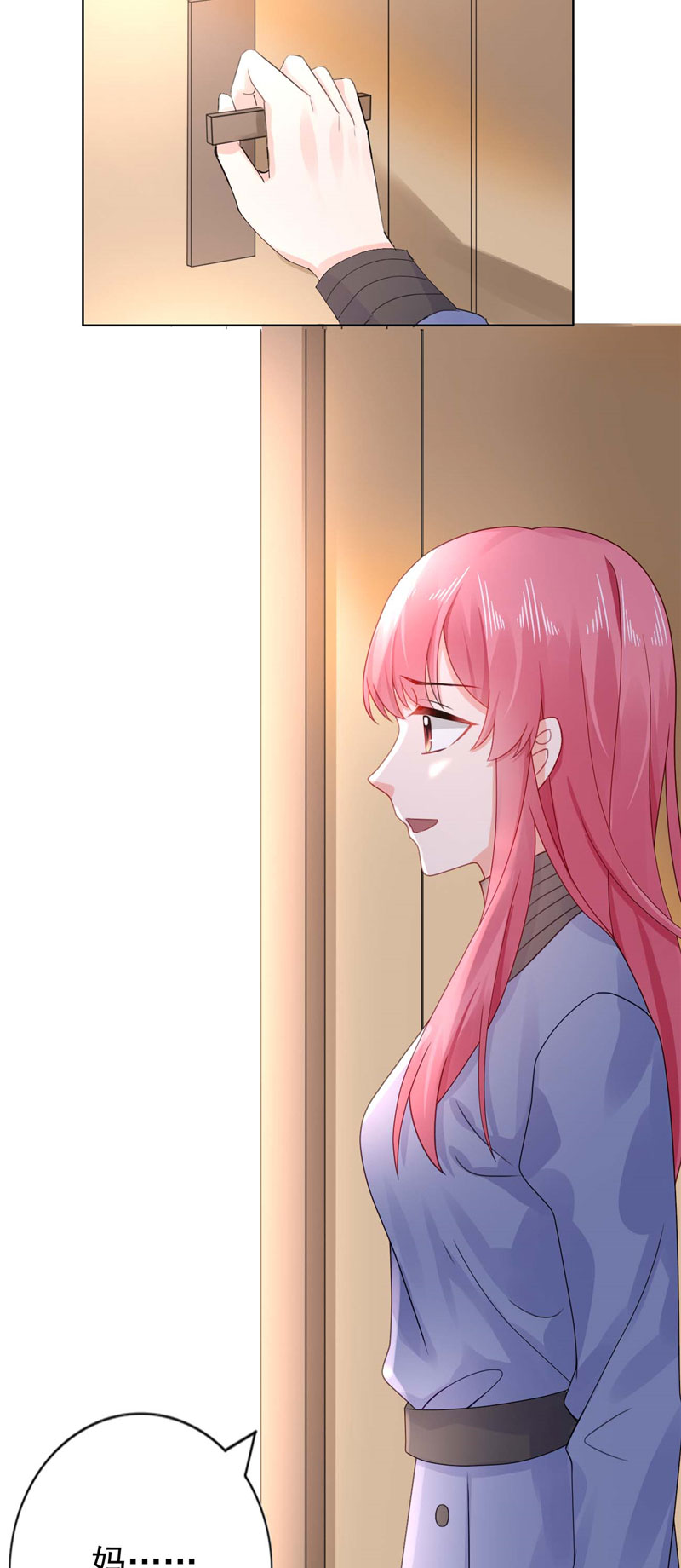 宠婚来袭电视剧免费观看漫画,第24章：离家出走躲老公3图