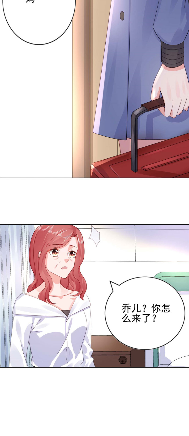 宠婚来袭电视剧免费观看漫画,第24章：离家出走躲老公4图