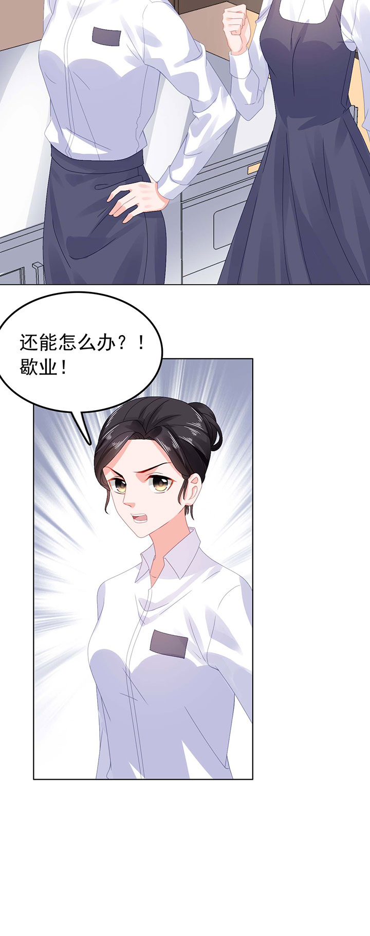 宠婚来袭短剧演员表漫画,第28章：我都帮你解决4图