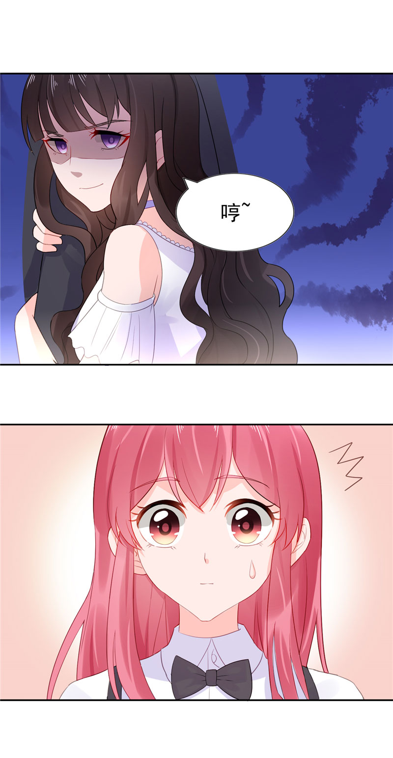 宠婚来袭短剧全集免费漫画,第17章：抢走了她的关注4图