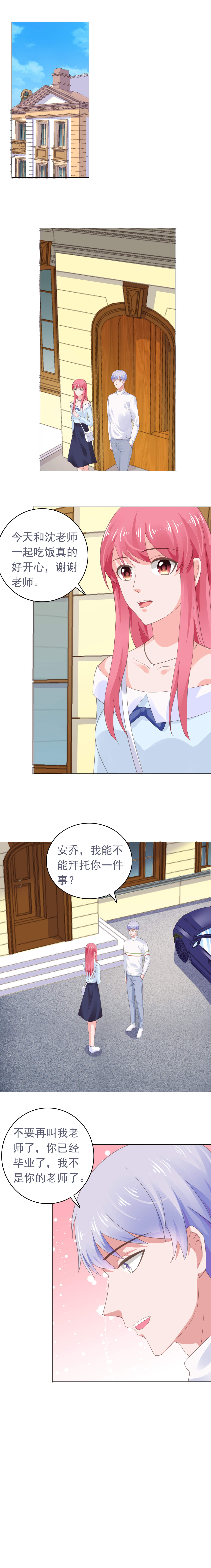 宠婚来袭宋安乔性格漫画,第60章：永远不回去了4图