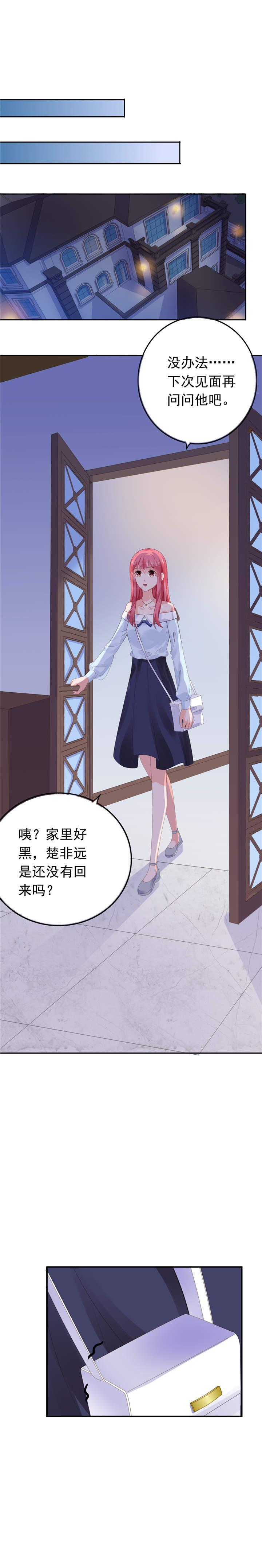 宠婚来袭电视剧免费观看漫画,第61章：买一家餐厅给她2图