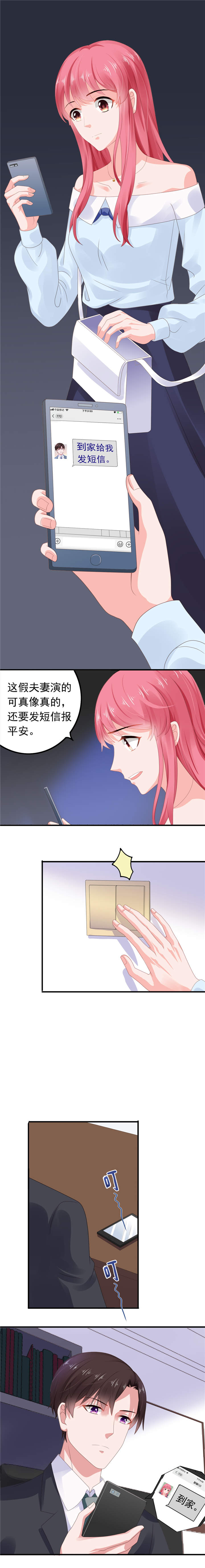 宠婚来袭电视剧免费观看漫画,第61章：买一家餐厅给她3图