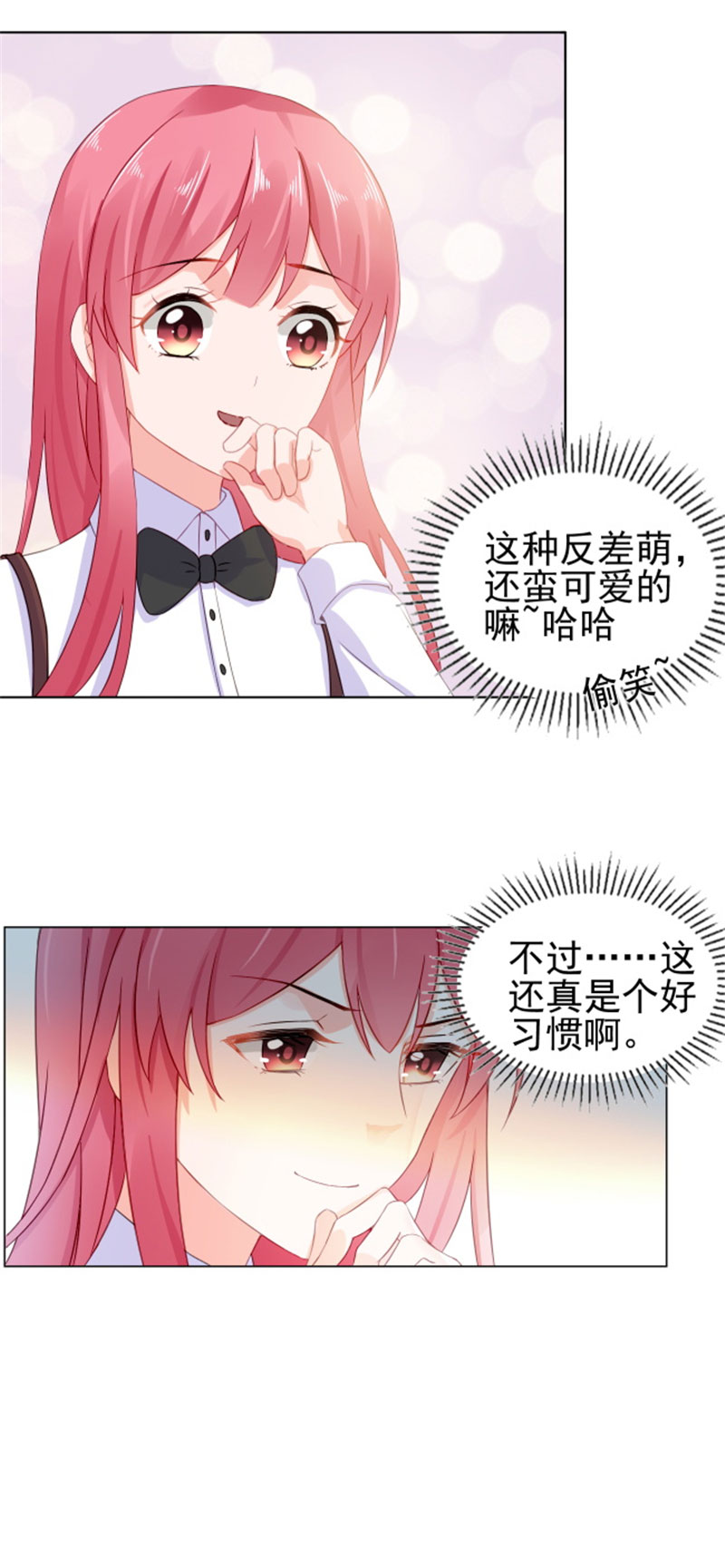 宠婚来袭宋安乔性格漫画,第16章：新婚夫妻4图