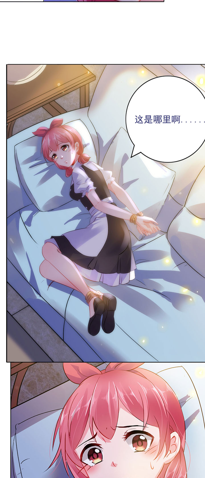 宠婚来袭宋楚非远和安乔接吻漫画,第1章：婚约2图