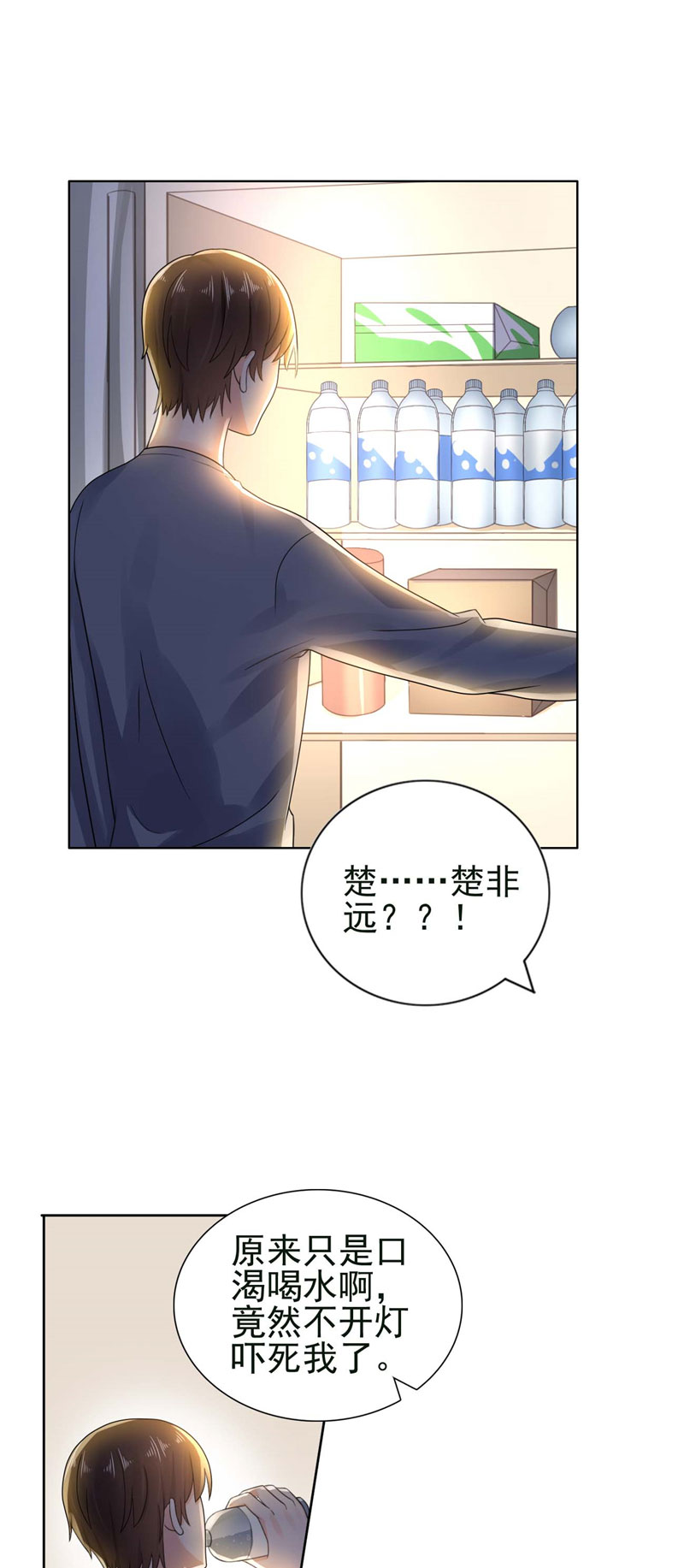 宠婚来袭全集完整版漫画,第22章：你梦游！5图