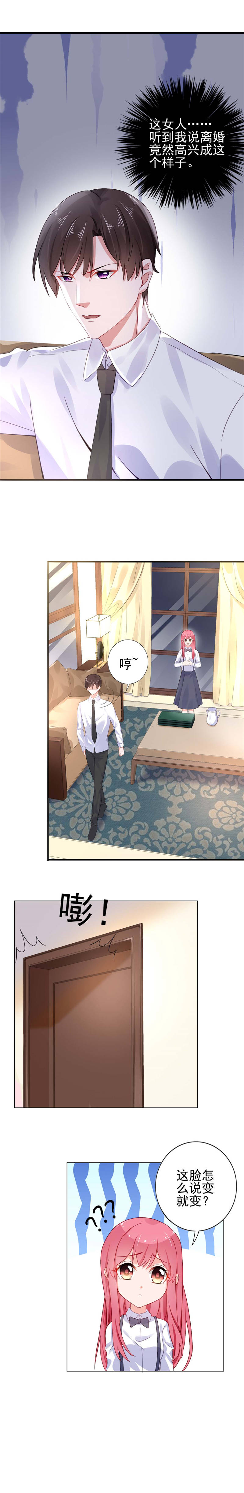 宠婚来袭顾少太强势漫画,第21章：离婚指日可待？4图
