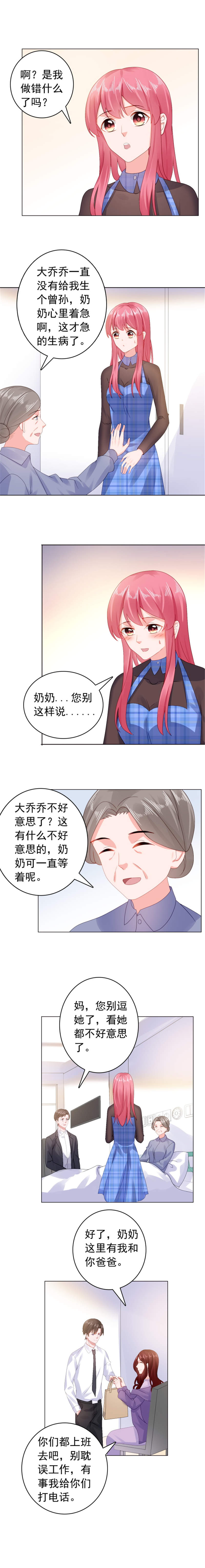 宠婚来袭顾少太强势漫画,第34章：变成小偷了？5图