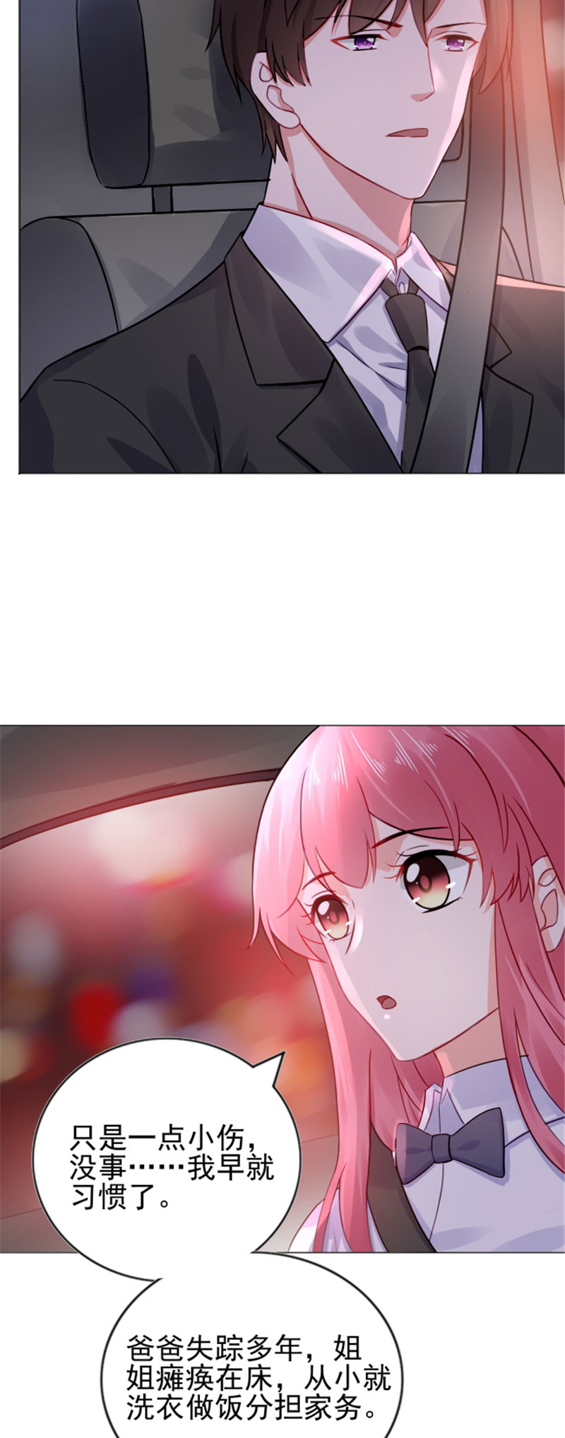 宠婚来袭短剧演员表漫画,第20章：他，护妻2图