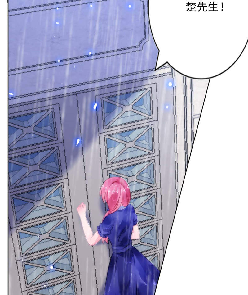 宠婚来袭宋安乔性格漫画,第5章：留宿一晚3图