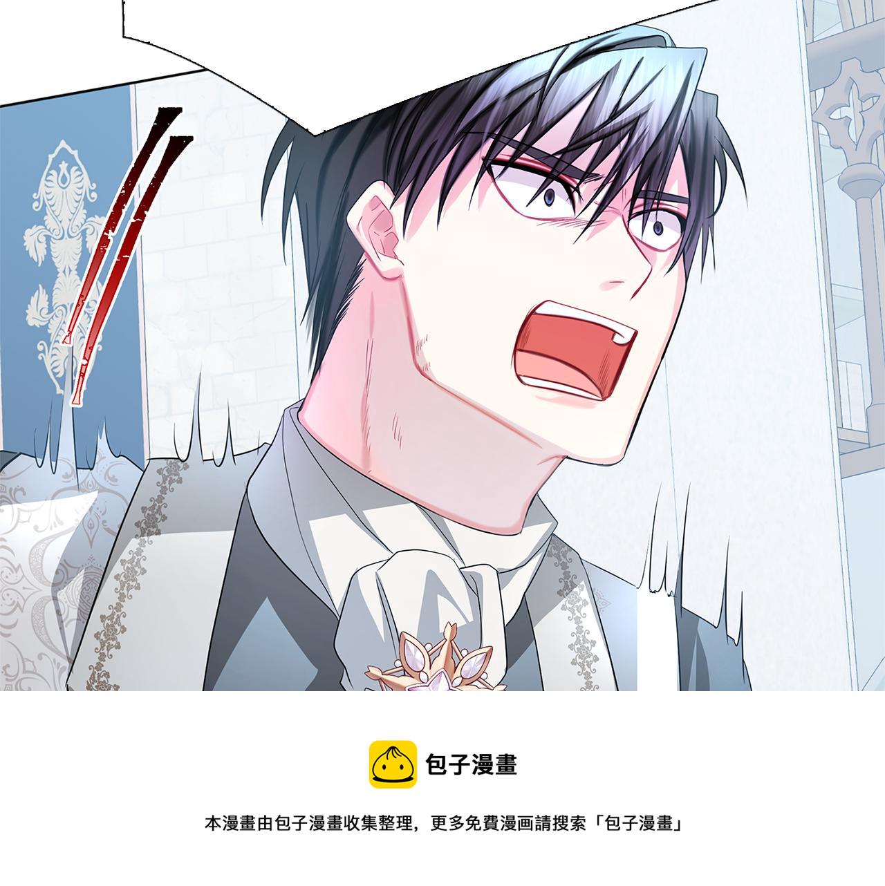 破茧皇后漫画,第16话 做出了断4图